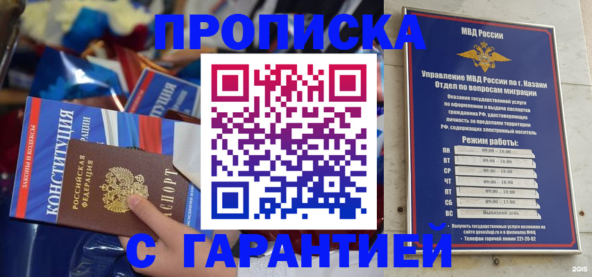 временная регистрация поиск в Лакинске