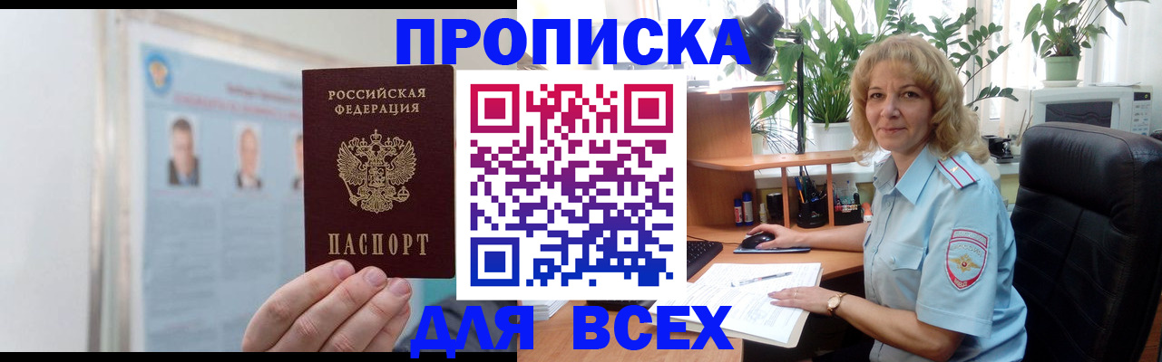 временная регистрация поиск в Лакинске